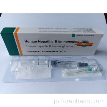 ヒトB型肝炎免疫グロブリン予防HBV